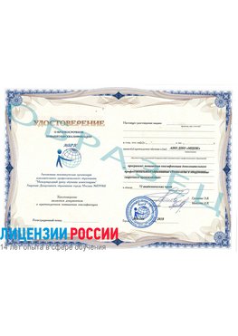 Образец удостоверение НАКС Наро-Фоминск Аттестация сварщиков НАКС
